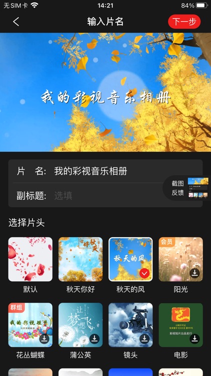 彩视极速版 screenshot-3