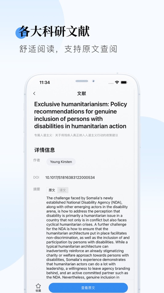 #4. 知网cnki-手机知网学术快报 (iOS) От: CGIT
