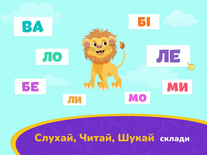 АБВ Читайка