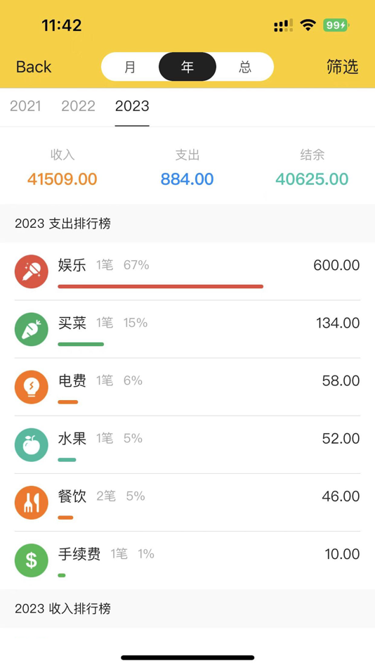 #3. 极简-记账本 (iOS) 来自: 家顺 杨