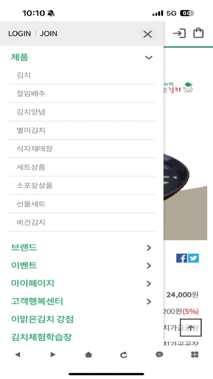 화원농협 이맑은김치