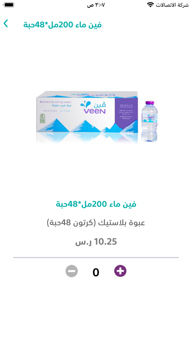 الماء Screenshot