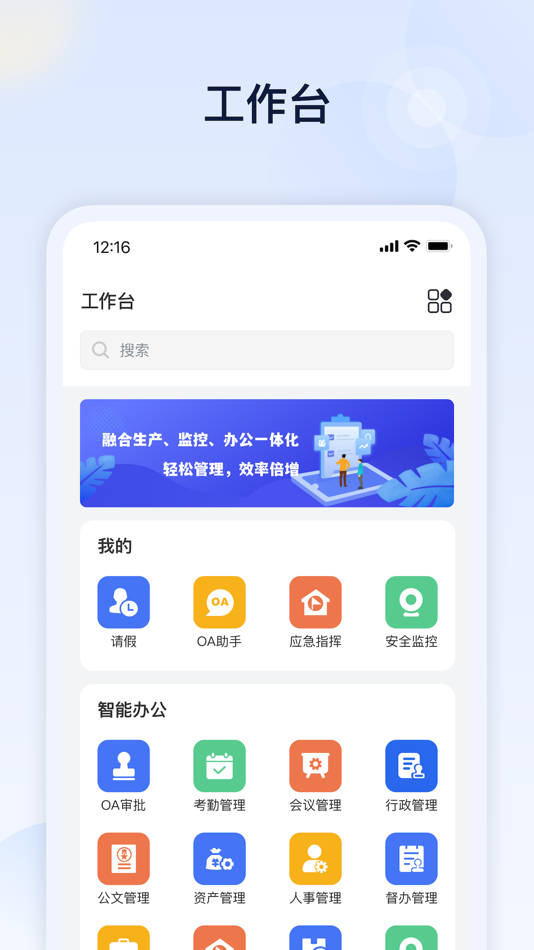 #3. 安晟能源 (iOS) 게시자: Guizhou Coal Mine Design Research Institute Co., Ltd