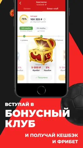 Game screenshot БК Олимп - Ставки на Спорт hack