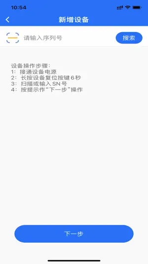 智能门金管家 screenshot 4