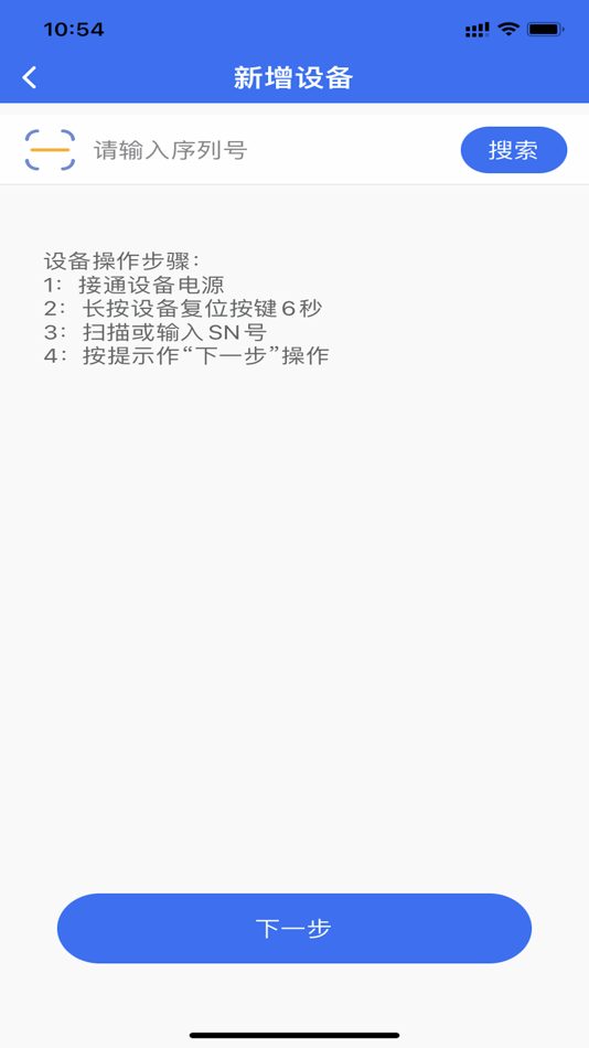 #4. 智能门金管家 (iOS) 由: 红卫 周
