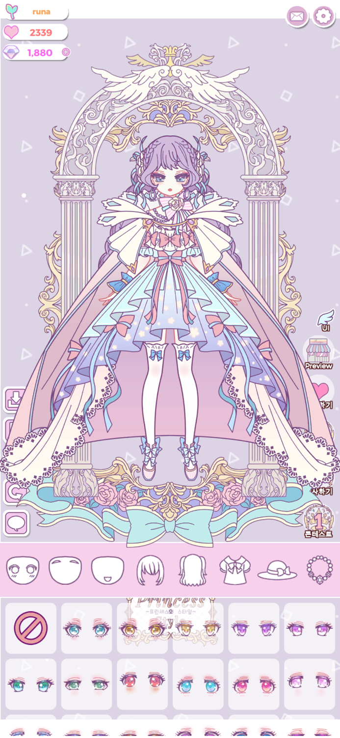 프린세스의 스타일