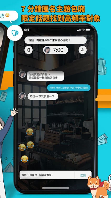 CROSS - 換桌戀愛