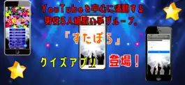 Game screenshot クイズ検定forすたぽら(starlightporaris) mod apk