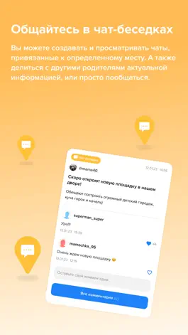Game screenshot Наш ребенок hack