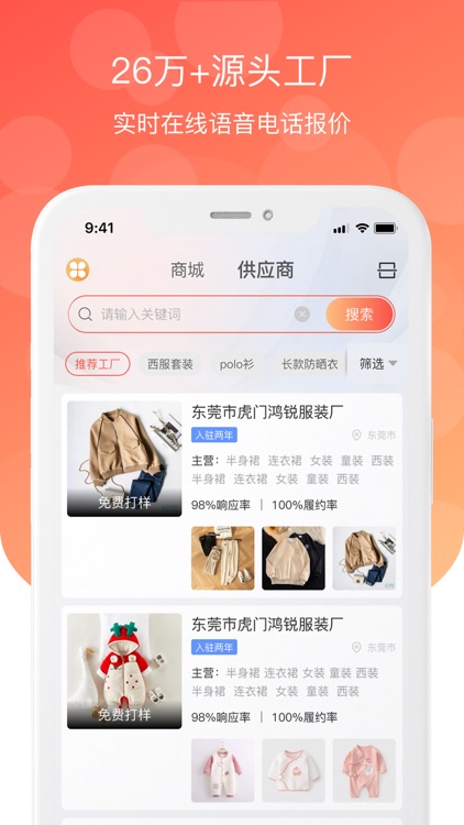 金奇点-服装加工订单交易平台