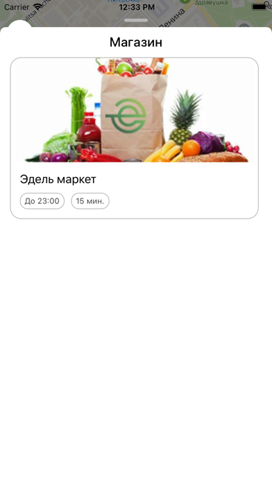 Edel Screenshot 3 - AppWisp.com Edel Screenshot 3 - AppWisp.com