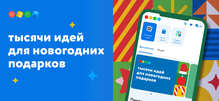 Детский мир