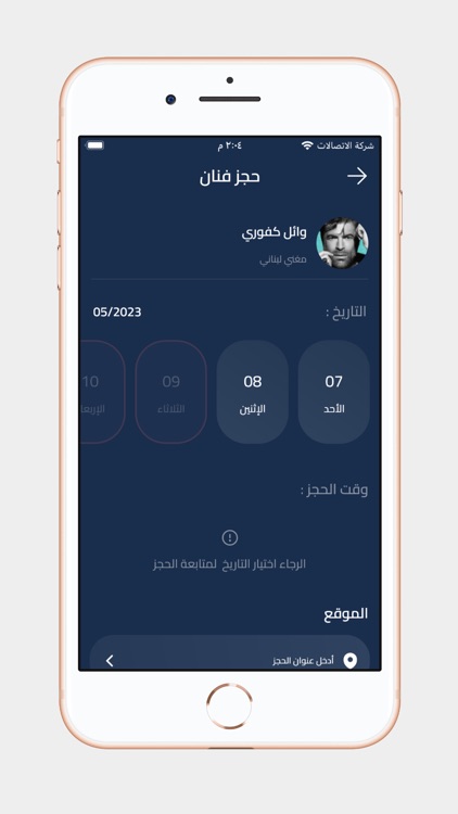 MusicAt screenshot-4
