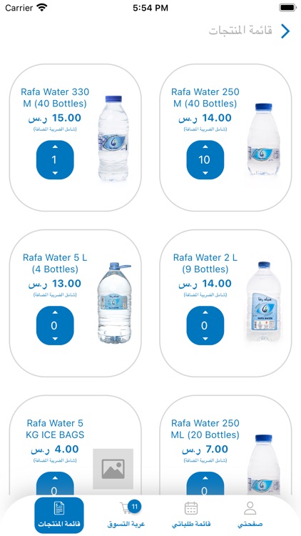 Rafa Water - مياه رفا