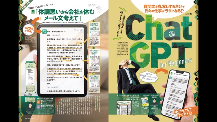 MONOQLO screenshot-3