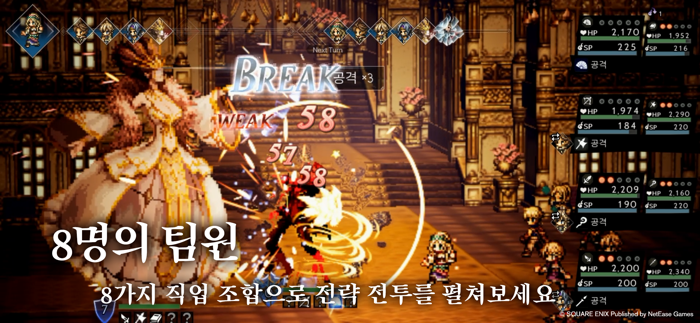 옥토패스 트래블러 대륙의 패자