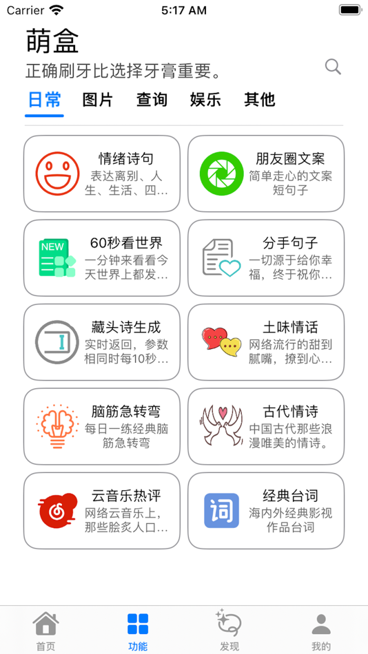#2. 萌盒 (iOS) 由: Taiyuan Duolaimi Information Technology Company Limited