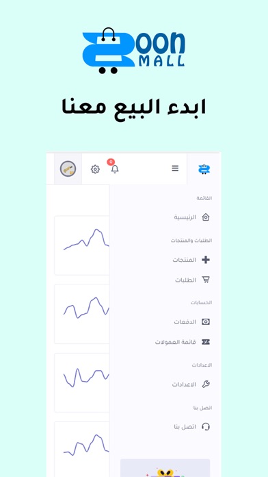 بيع معنا - zoonmall Screenshot