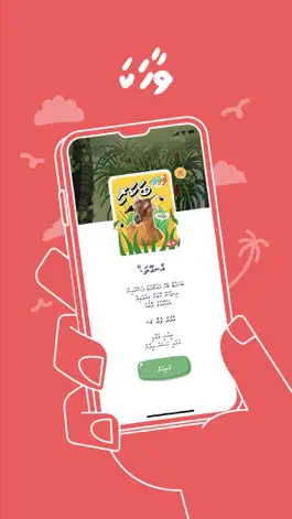 Game screenshot Oala hack