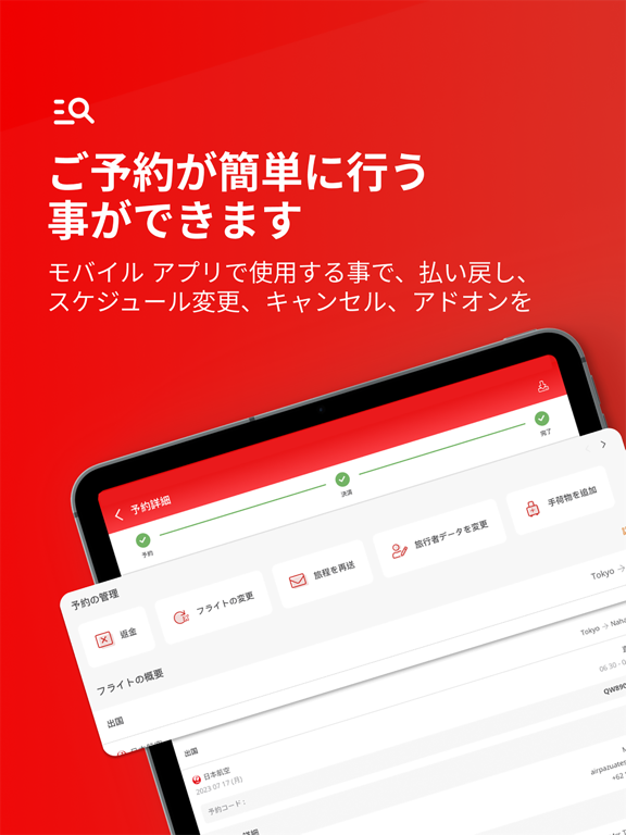 Airpaz：フライト及びホテルのおすすめ画像5