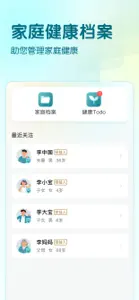 卓正医疗—卓正医疗线上一站式服务 screenshot #5 for iPhone