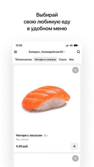 Sushi Fresh| Минск Screenshot