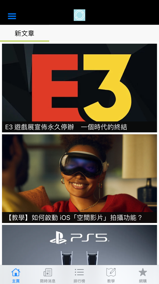 #1. 限時情報王 (iOS) 由: New Creative Idea Studio