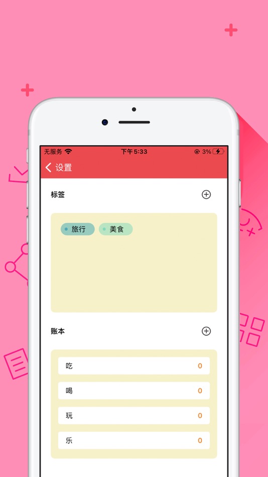 #3. 万吉-便捷好用 (iOS) 由: 珠 恩