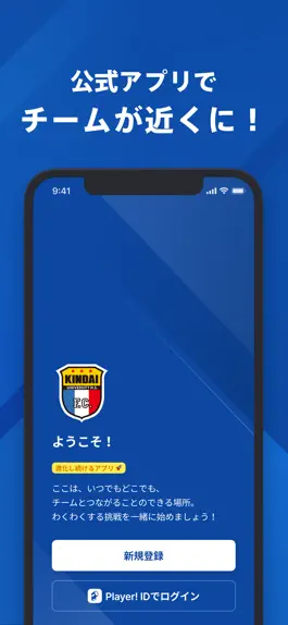 Game screenshot 近畿大学附属高校サッカー部 公式アプリ mod apk