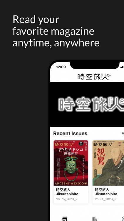 時空旅人　Jikuutabibito