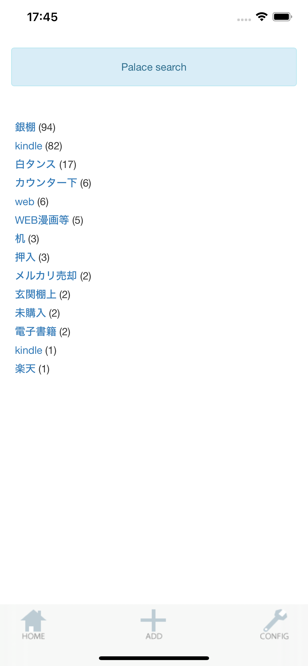 e本棚