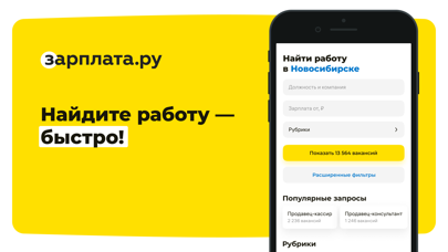 Работа и вакансии Зарплата.руのおすすめ画像1