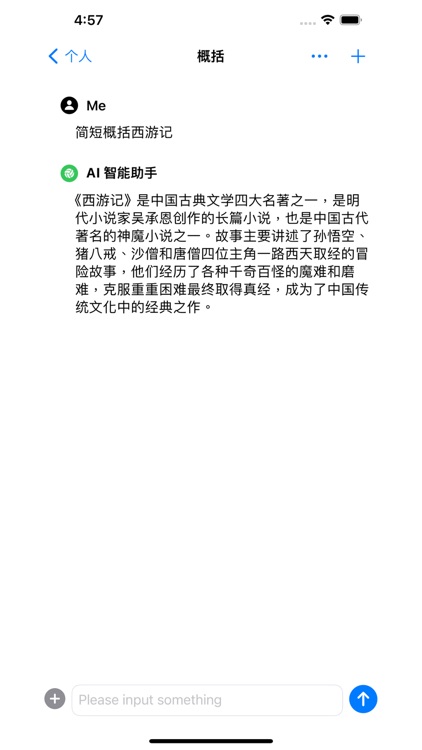 ChatEase - AI聊天机器人 screenshot-7