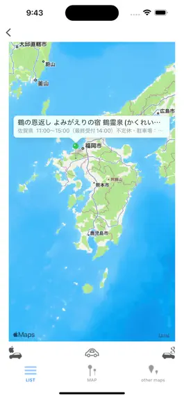 Game screenshot 九州温泉道 hack