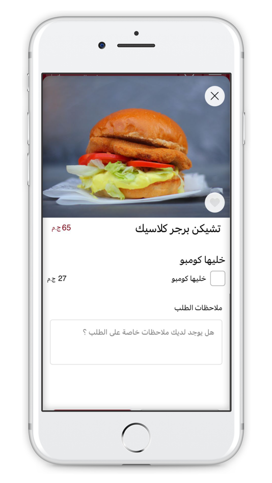 شام العز | sham el ezz - 1.0.7 - (iOS)