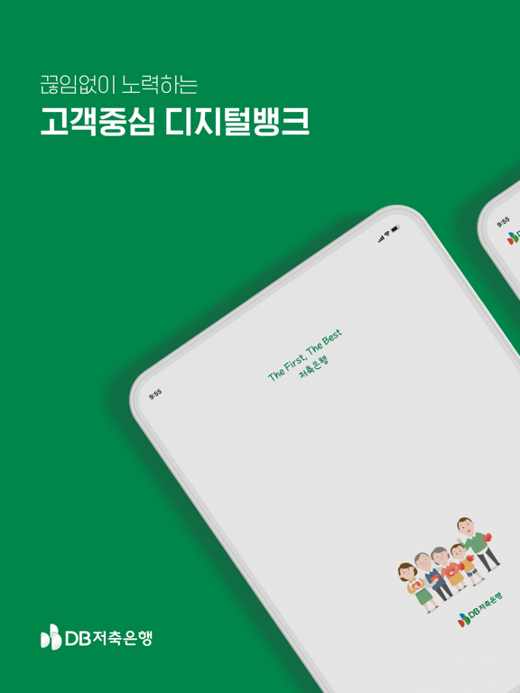 Screenshot #4 pour DB저축은행