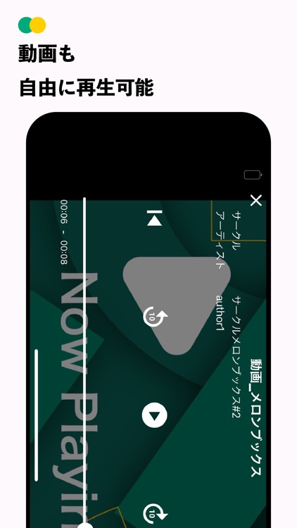 メロンブックス マルチプレイヤー screenshot-5