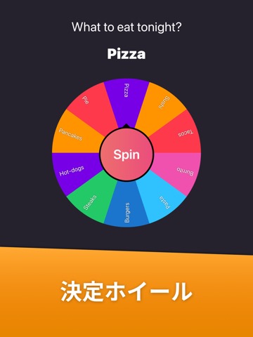 Spin the wheel - ランダムピッカーのおすすめ画像4