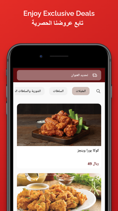 OUTBACK KSA Screenshot