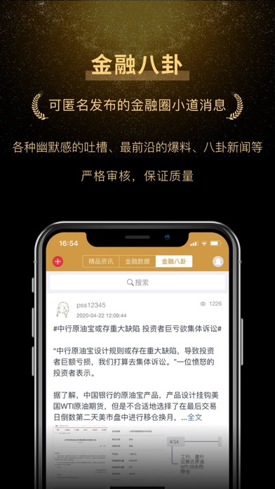 金卓讯 Screenshot