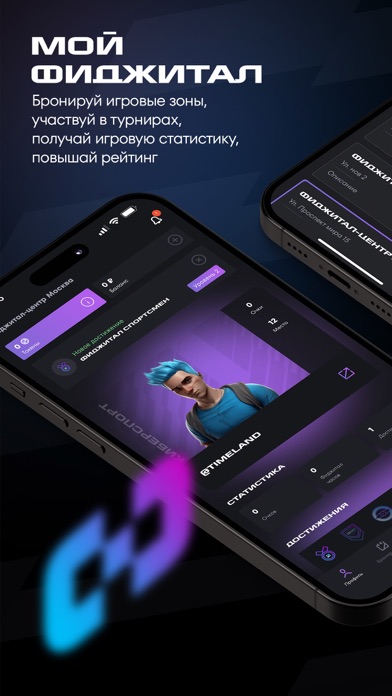 Мой Фиджитал Screenshot