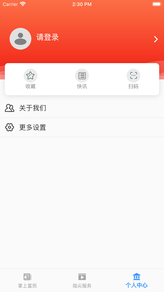 #4. 富民融媒 (iOS) 由: Kunming Huobaguo Culture Communication Co., Ltd.