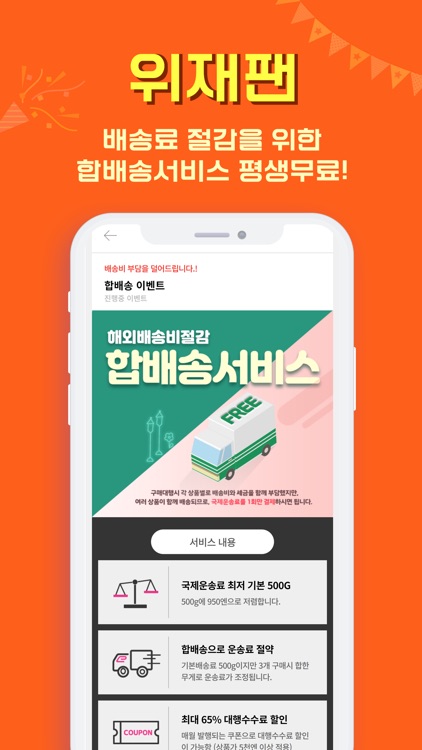 위재팬