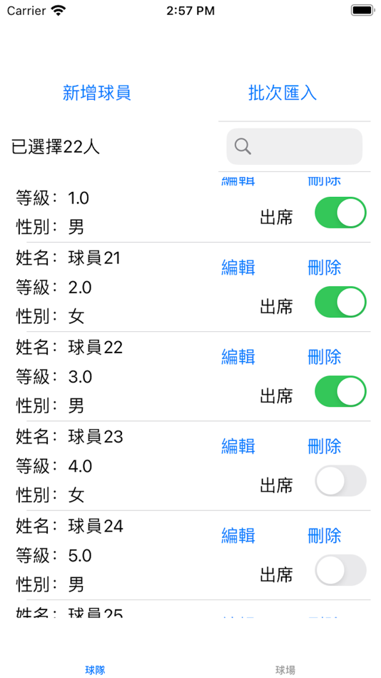 #1. 予取羽球排場 (iOS) Podle: Sheng-Kai Cheng