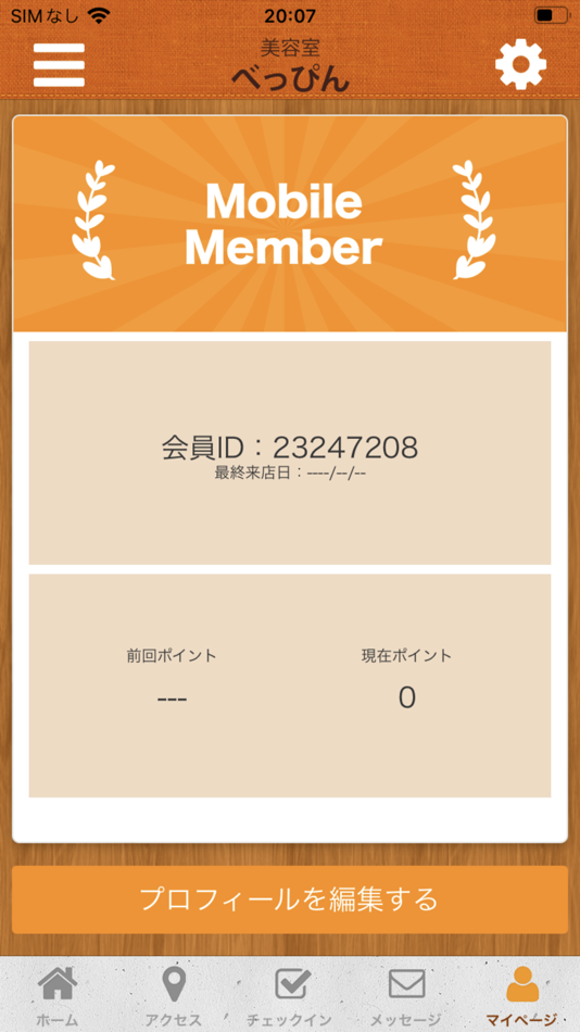 #3. 美容室べっぴん (iOS) 来自: SUETOSHI HAMAKAWA