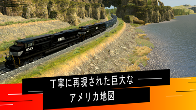 Train Simulator PRO USAのおすすめ画像4