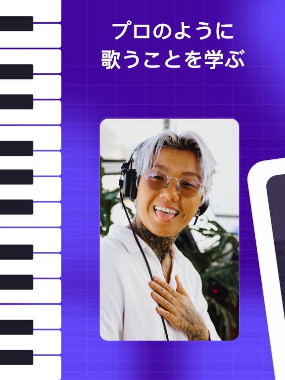 歌練習・音声録音：音域測定、音感力アップレッスンのおすすめ画像1