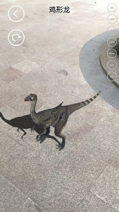 Real AR Dinosaur Screenshot
