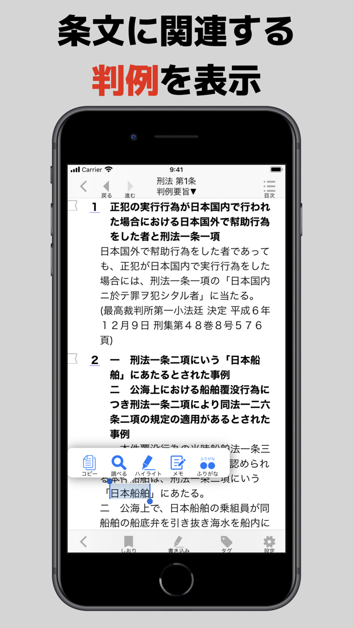 bit六法　弁護士制作監修